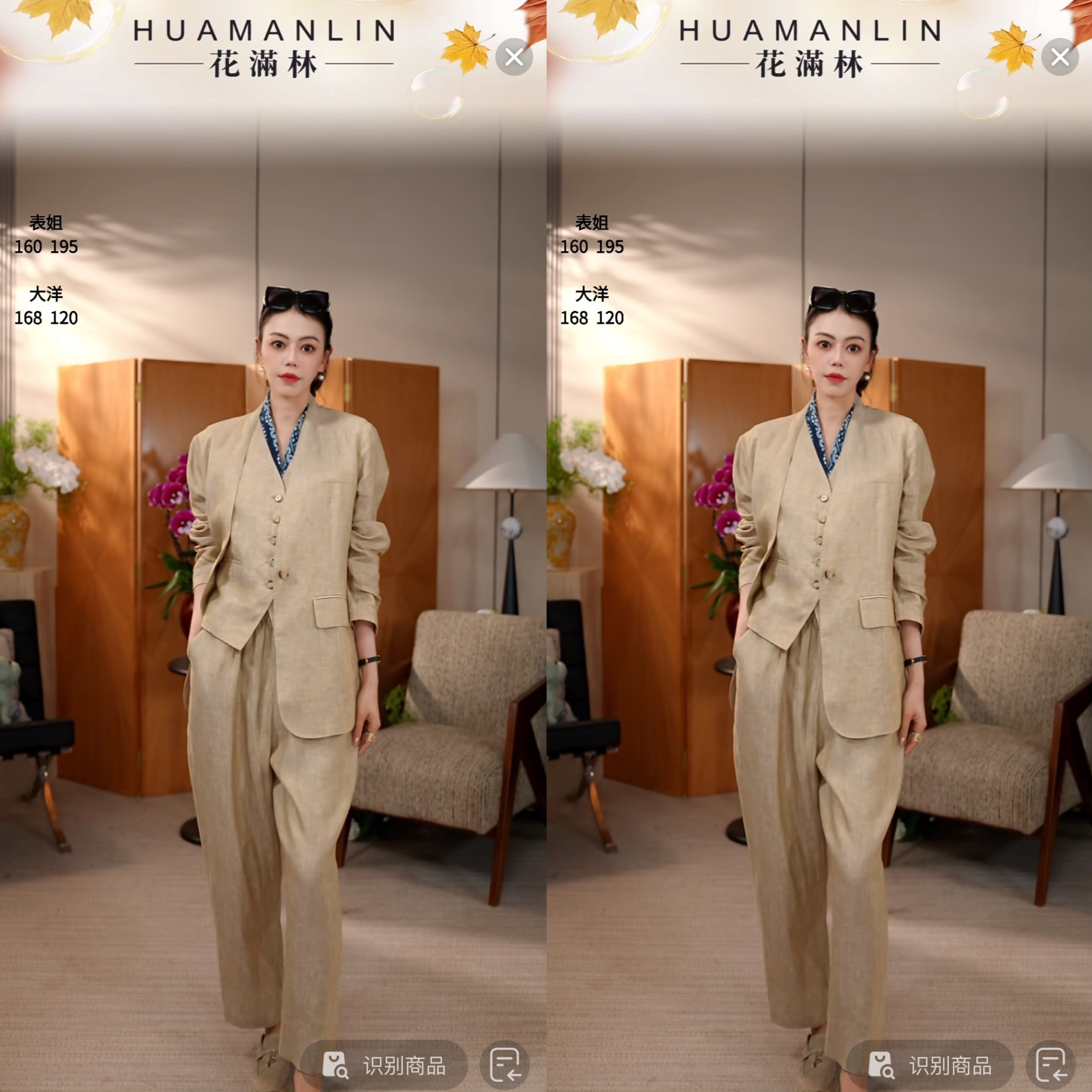 花滿林V领一粒扣后下开叉珠针简约汉麻西装外套263299