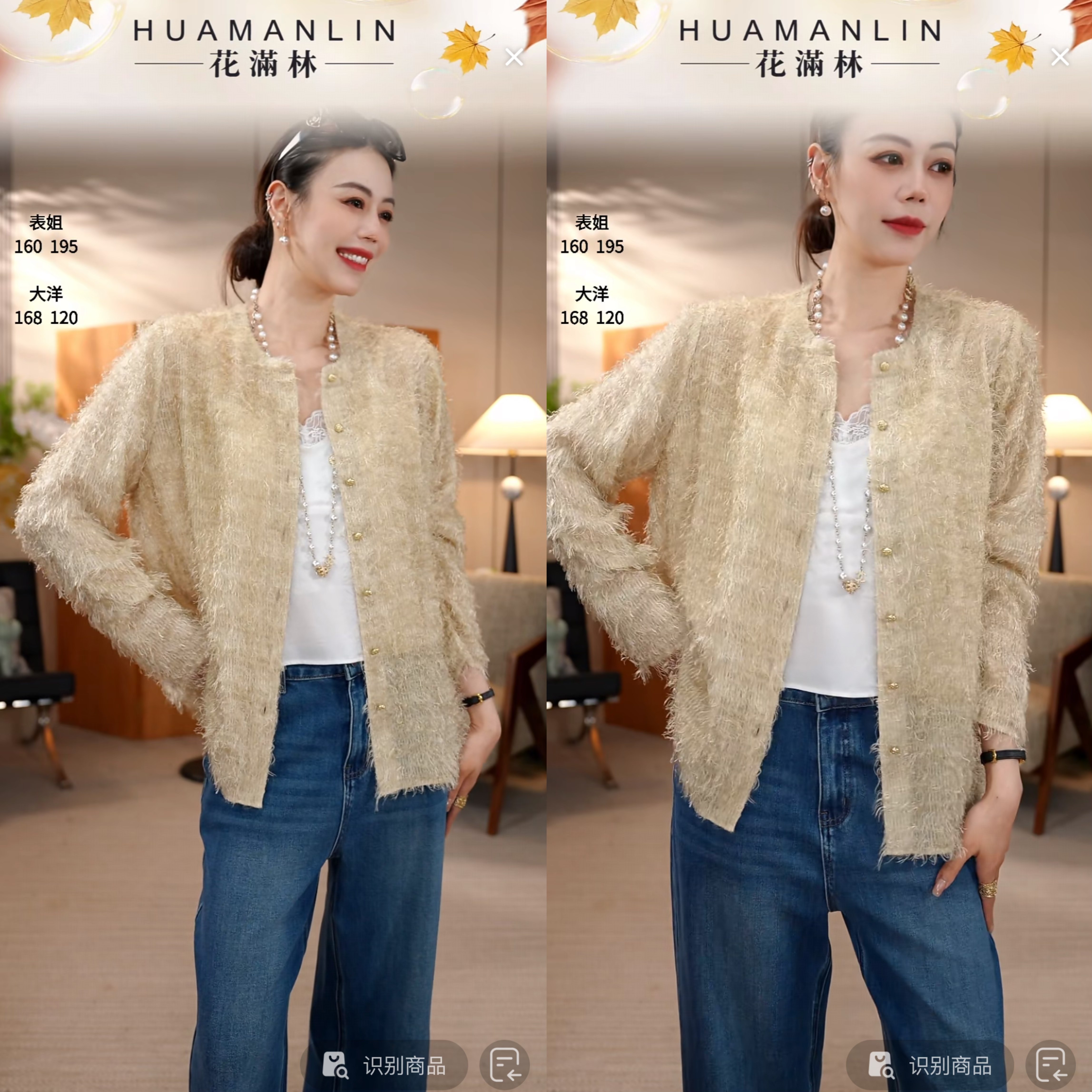 花滿林桑蚕丝2026年秋季