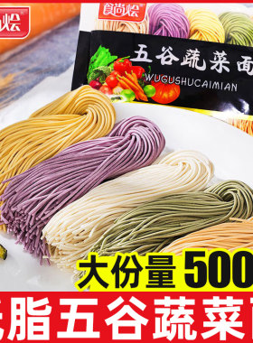 食尚烩五谷蔬菜面500g低脂半干面