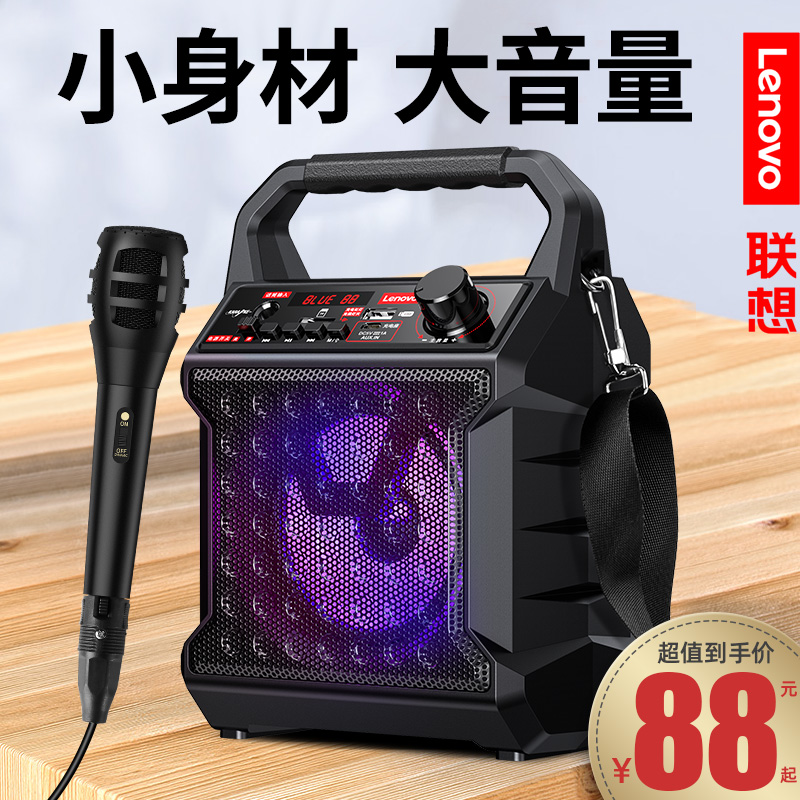联想蓝牙音箱大功率跳广场舞音响无线 手提便携式带话筒家用k歌迷你小型播放器重低音炮超大音量户外商用喇叭