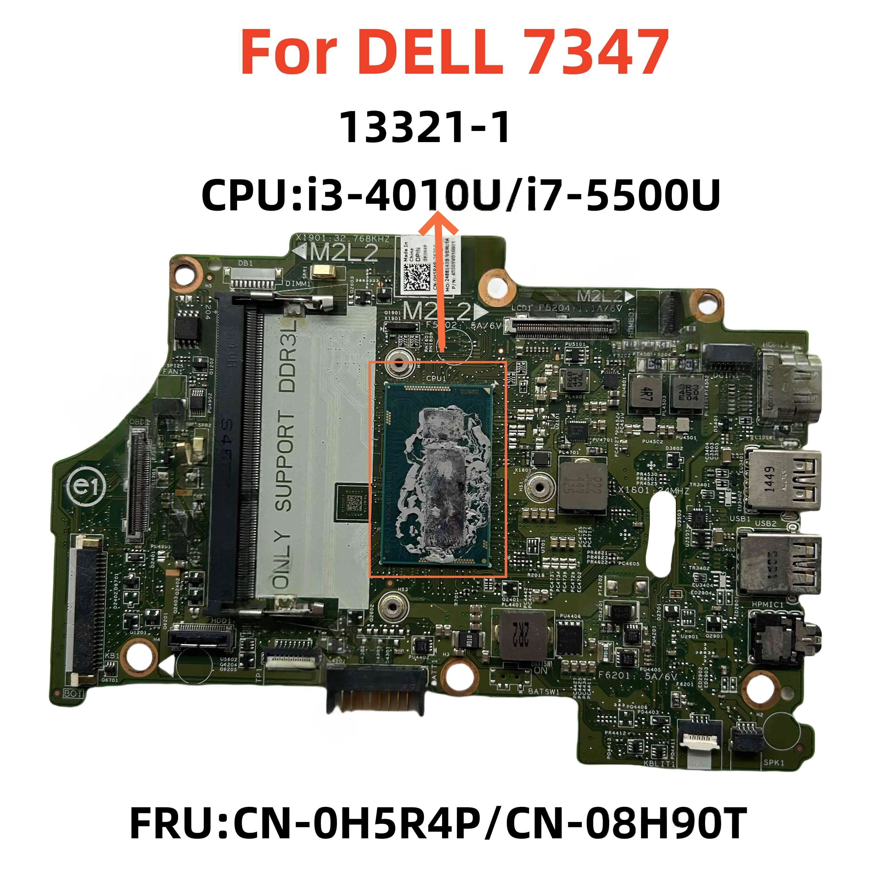 戴尔 DELL 7347 主板 13321-1 I3 I5 I7 CN-0H5R4P/08H90T 现货
