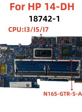 惠普 HP 14-DH 主板 18742-1 5405U/I3/I5/I7  2G 独显 现货供应