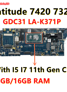 DELL 7320 7420 主板 CN-0KND83 7MHG4 PKK8F LA-K371P i5 i7 CPU