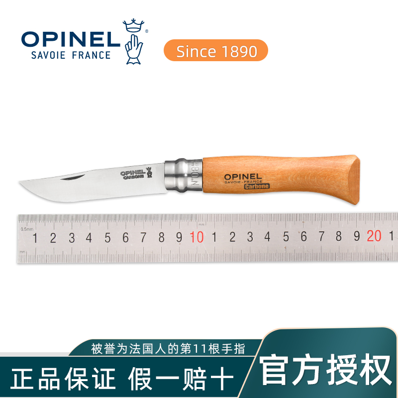 OPINEL露营野餐小刀碳钢