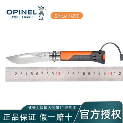 多功能不锈钢折叠刀Opinel