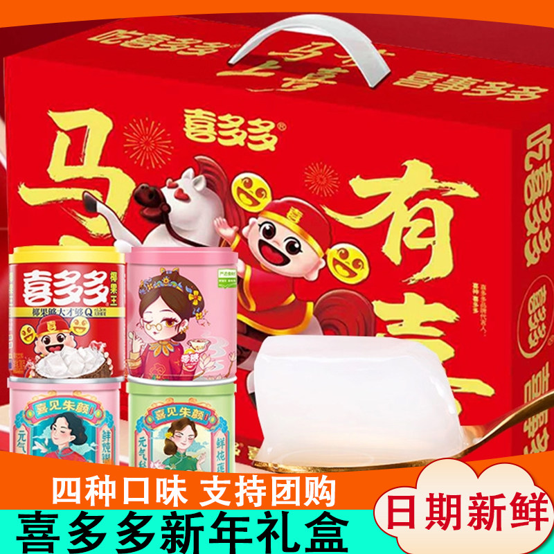 喜多多礼盒鲜炖银耳莲子椰果王仙草丸子水果罐头休闲零食年货送礼,水产肉类/新鲜蔬果/熟食,水果罐头,淘宝优惠券,粉丝福利购,淘宝优惠卷