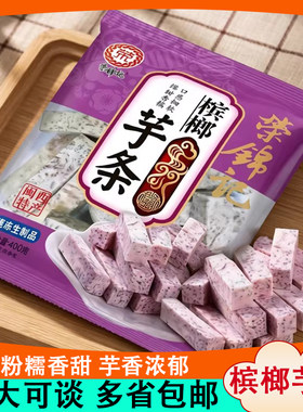 槟榔芋条芋头块粉糯拔丝芋条冷冻生制半成品火锅食材奶茶甜品芋泥