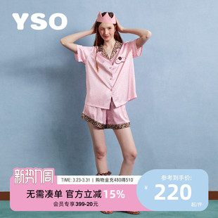 粉色豹纹甜美可爱冰丝家居服套装 睡衣女夏新款 酷猫系列 yso
