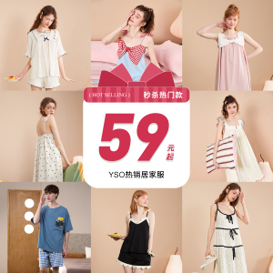 yso夏季卡通可爱睡衣家居服