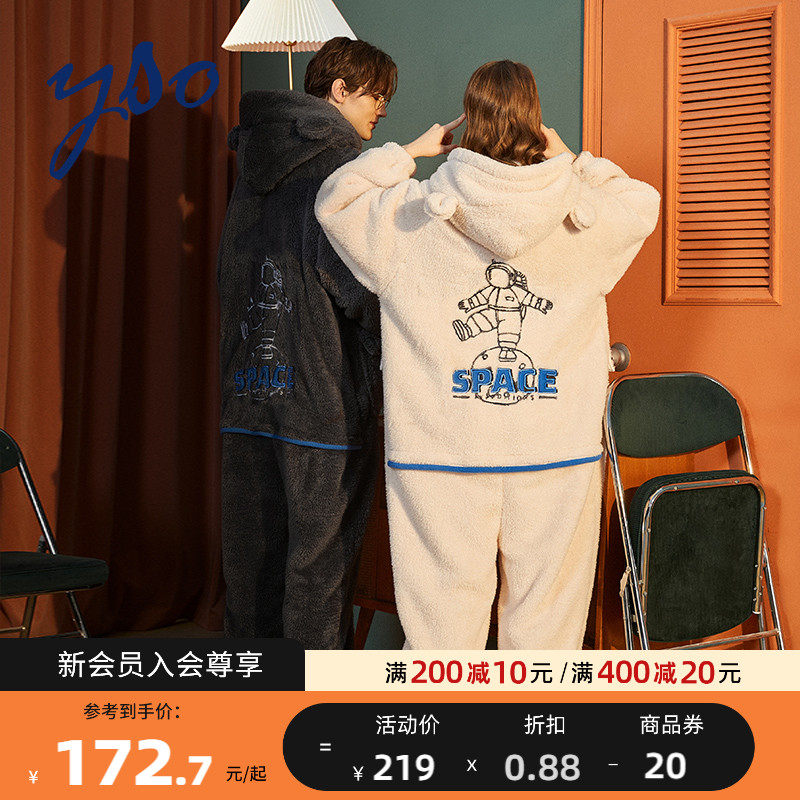yso宇航员连体睡衣女冬情侣冬季珊瑚绒睡衣男冬季男士家居服套装