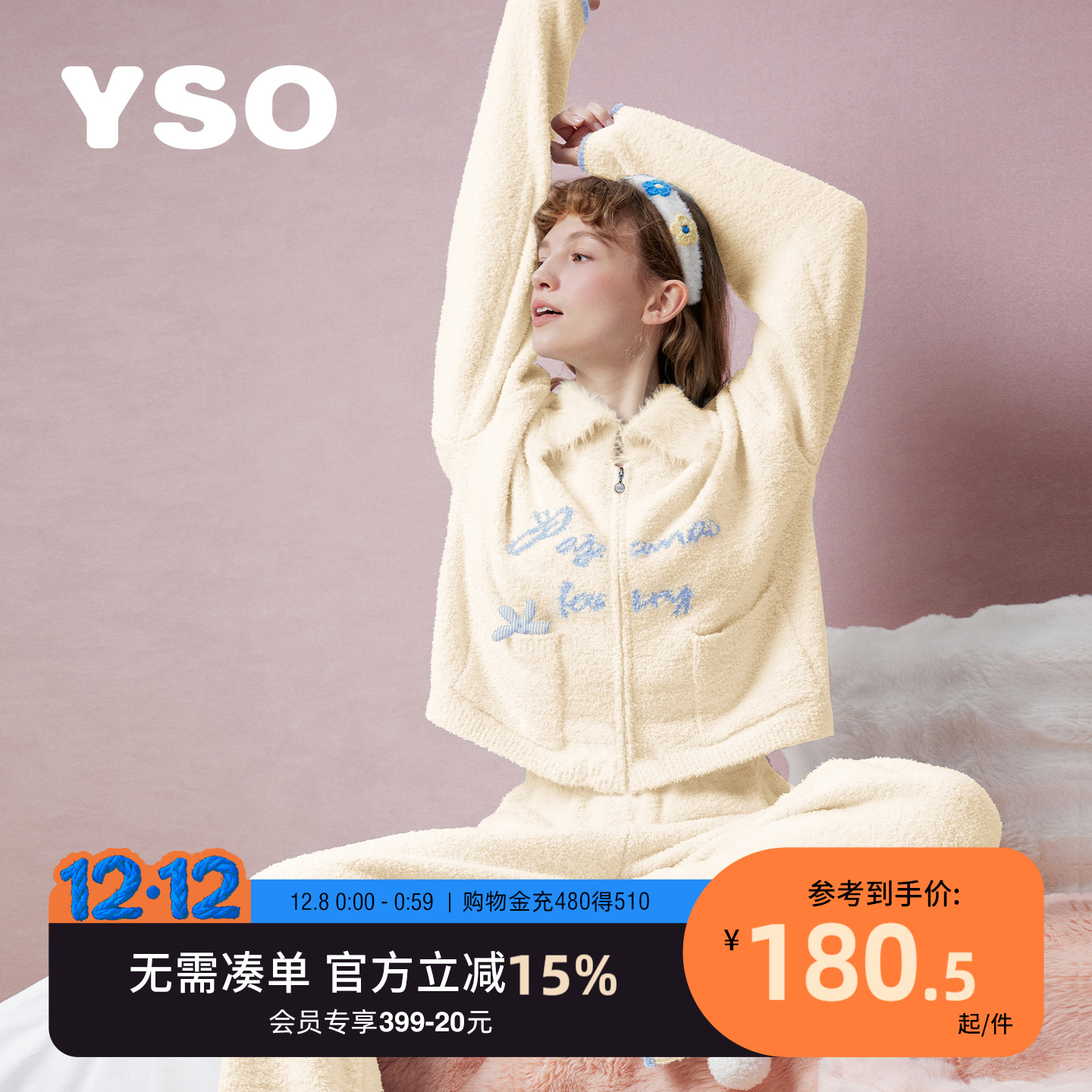 yso【花花梦园】睡衣女冬季新款半边绒刺绣ins可外穿家居服套装D