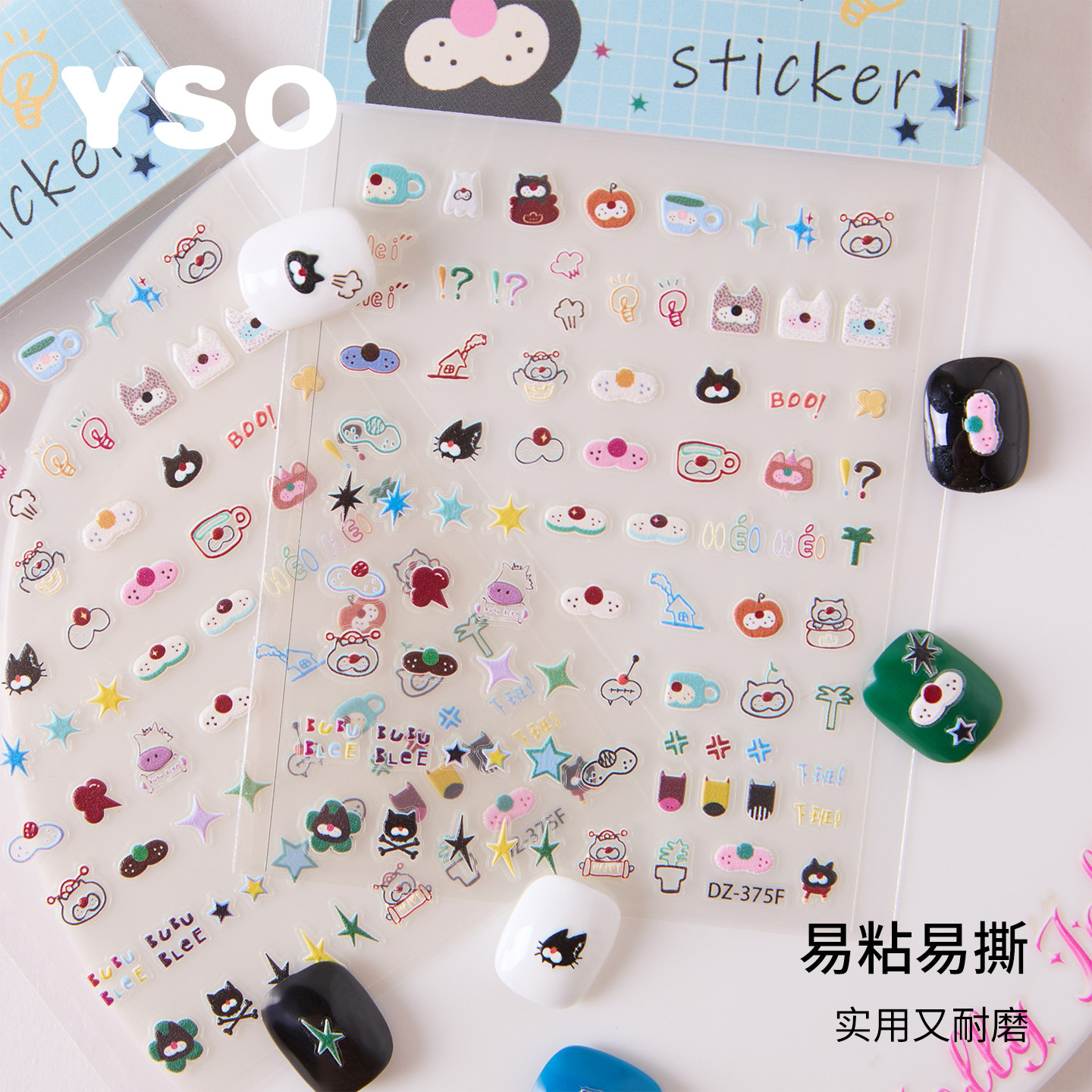 【YSO限量酷猫周边】贴纸美甲贴纸可爱酷猫浮雕手账手机壳diy装饰,服饰配件/皮带/帽子/围巾,DIY编织材料包,淘宝优惠券,粉丝福利购,淘宝优惠卷