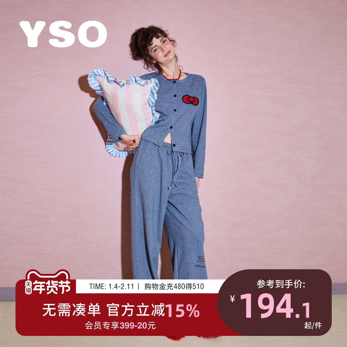 yso【红品系列】睡衣女秋冬新款睡衣套装蝴蝶结可外穿家居服C,女士内衣/男士内衣/家居服,睡衣/家居服套装,淘宝优惠券,粉丝福利购,淘宝优惠卷