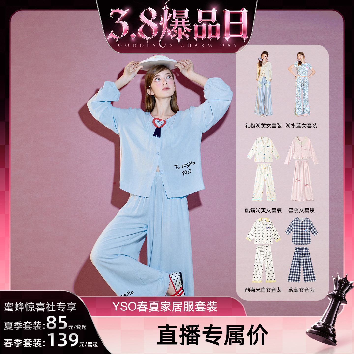 【38爆品日】yso新款26春秋睡衣女家居服套装可外穿两件套柔软 - yso旗舰店出品