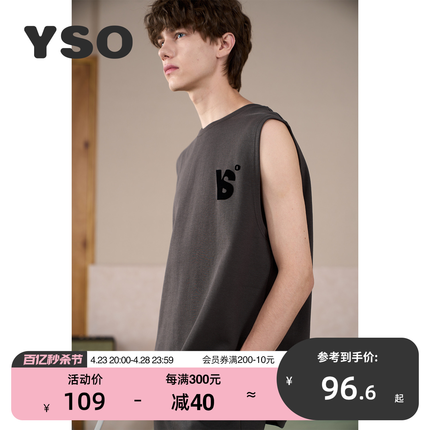 yso男夏季简约休闲家居服