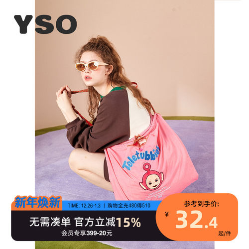 yso天线宝宝大容量休闲包