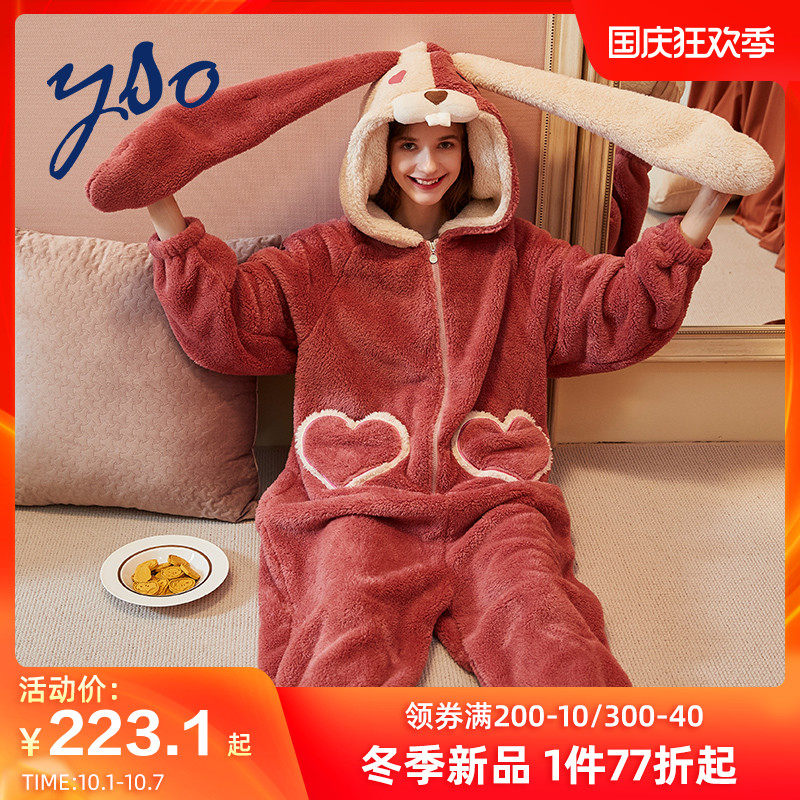 yso珊瑚绒睡衣女冬连体套装加厚保暖可爱兔子卡通宽松女士家居服
