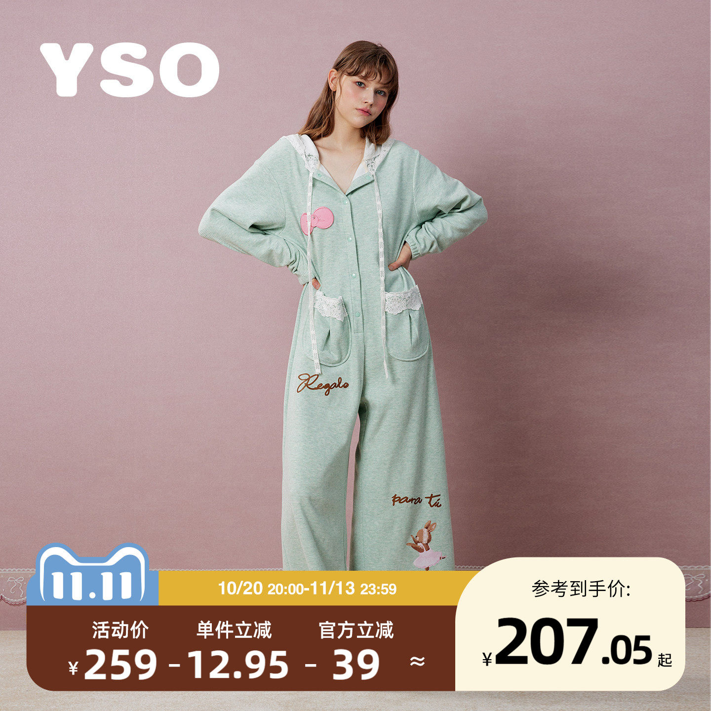 yso【礼物系列】睡衣女冬连帽连体蝴蝶结奶芙绒甜美可外穿家居服D
