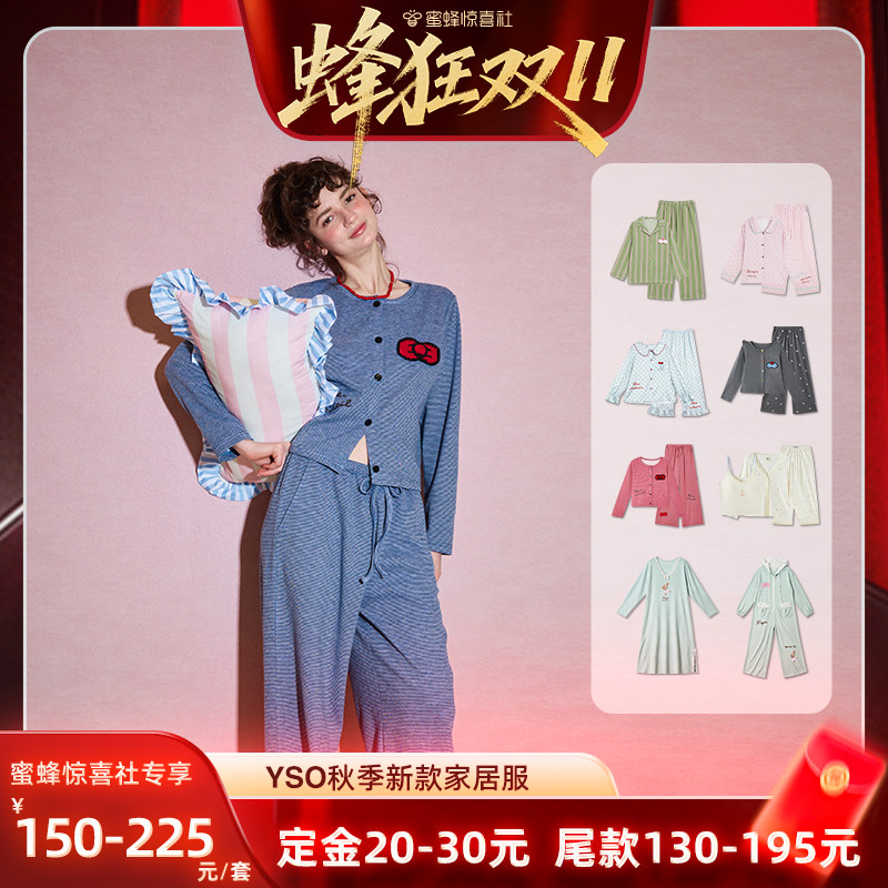 【蜂狂双11】yso睡衣女春秋款四季可穿舒适甜美风家居服套装