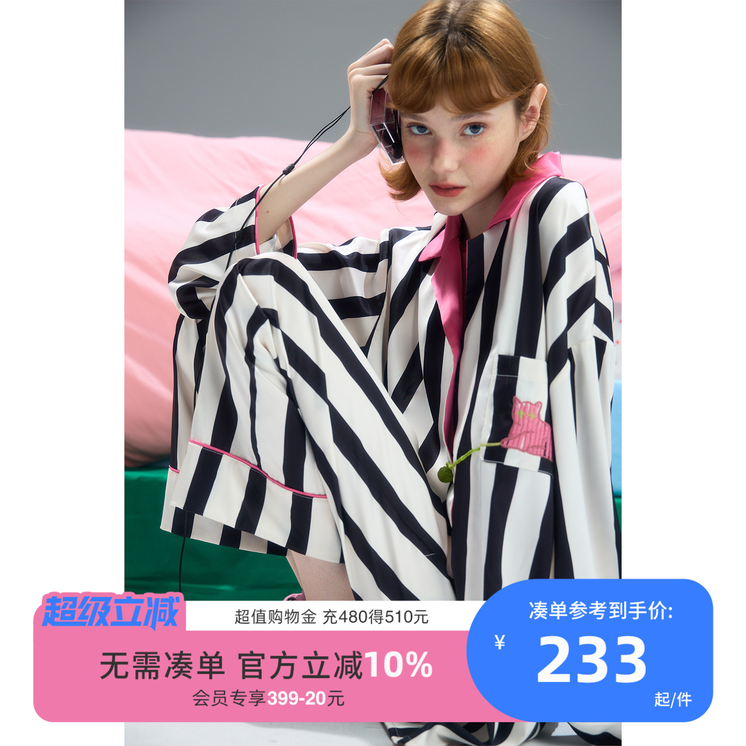 yso【酷猫系列】睡衣女春秋冰丝质感条纹高级感女士松弛感C