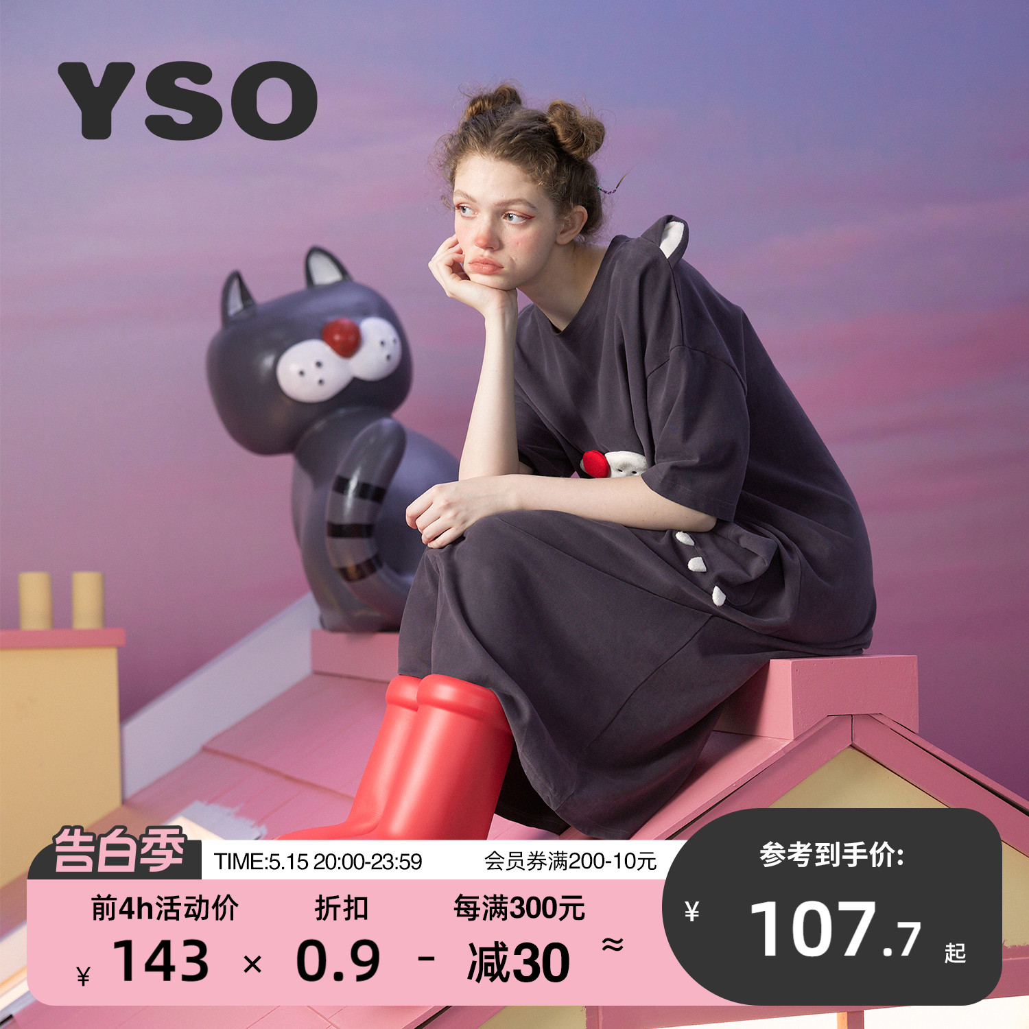 yso【酷猫系列】连体睡衣女夏天薄款卡通家居服纯棉套装短袖睡裙B