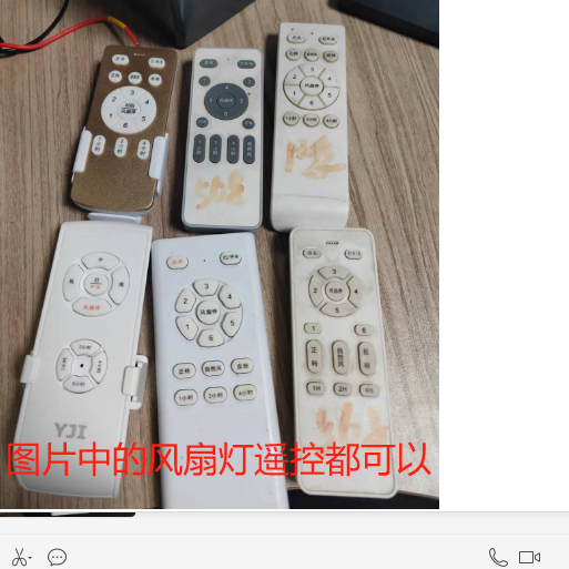变频遥控更换风扇灯遥控