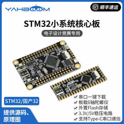 STM32F103C8T6单片机RCT6开发板STM32最小系统核心板实验ARM模块