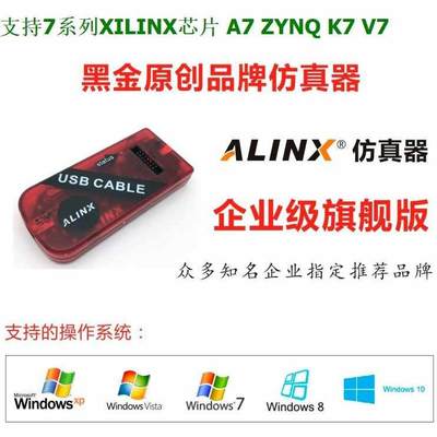 ALINX黑金Xilinx Platform USB Cable FPGA开发板 器AL321线