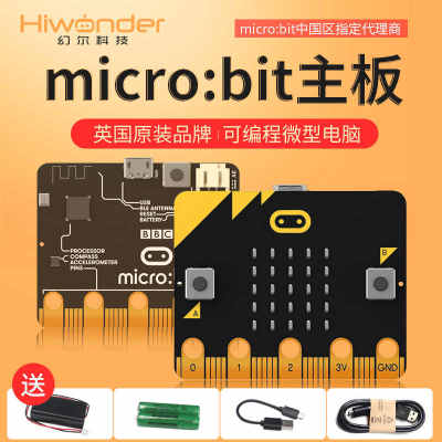 幻尔 micro:bit主板microbit开发板入门学习套件Python扩展板套件