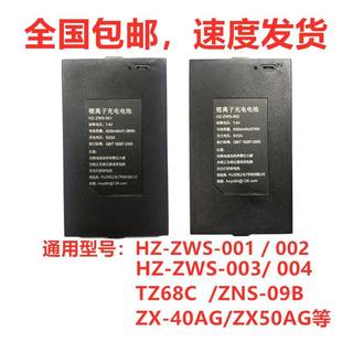 50AG zws 全自动智能锁电池 40a 指纹锁电池 002 TZ68C 001