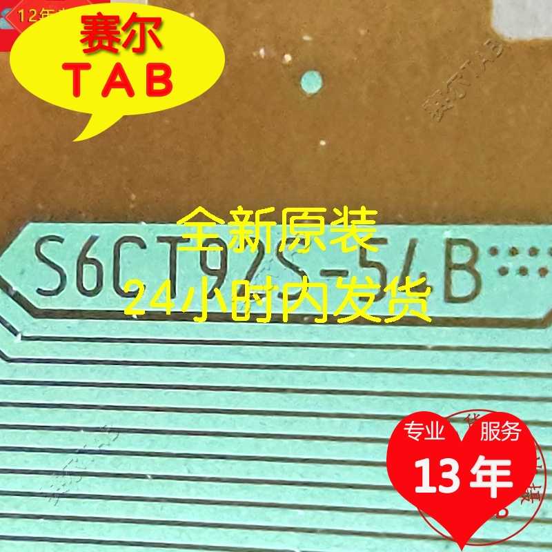 逛逛好店S6CT92S-54B夏普75寸液晶驱动IC卷料TAB模块COF现货推荐