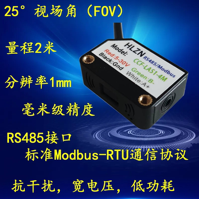 2M量程TOF激光传感器 光电开关 激光传感器 激光雷达 Modbus协议