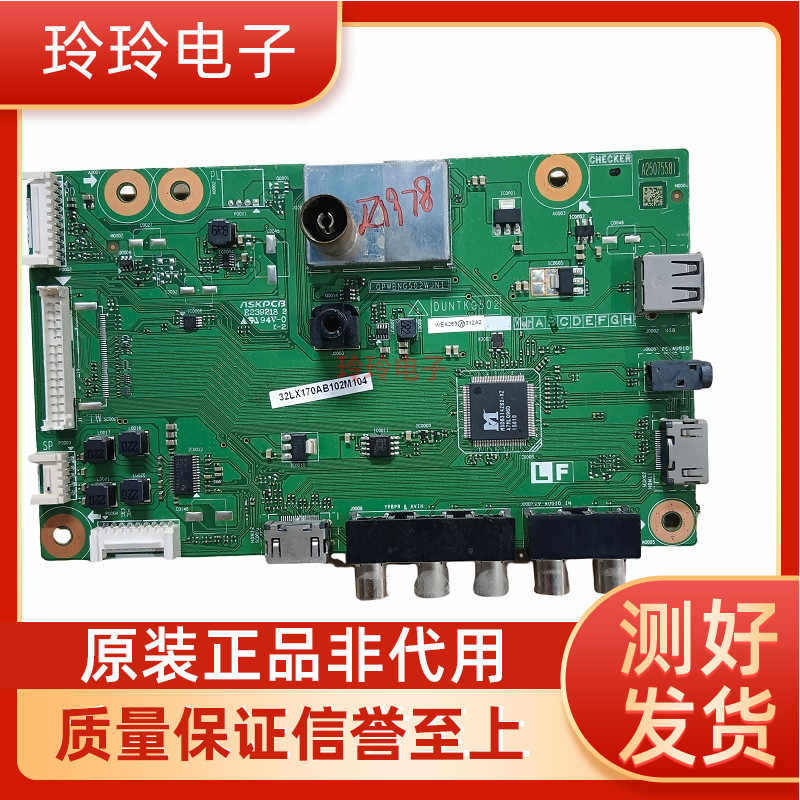 夏普LCD-32/40LX170A 32DS13A电视主板QPWBNG502WJN1 DUNTKG502