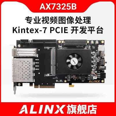 ALINX XILINX FPGA 黑金开发板 Kintex-7 K7 PCIE 加速卡 AX7325B