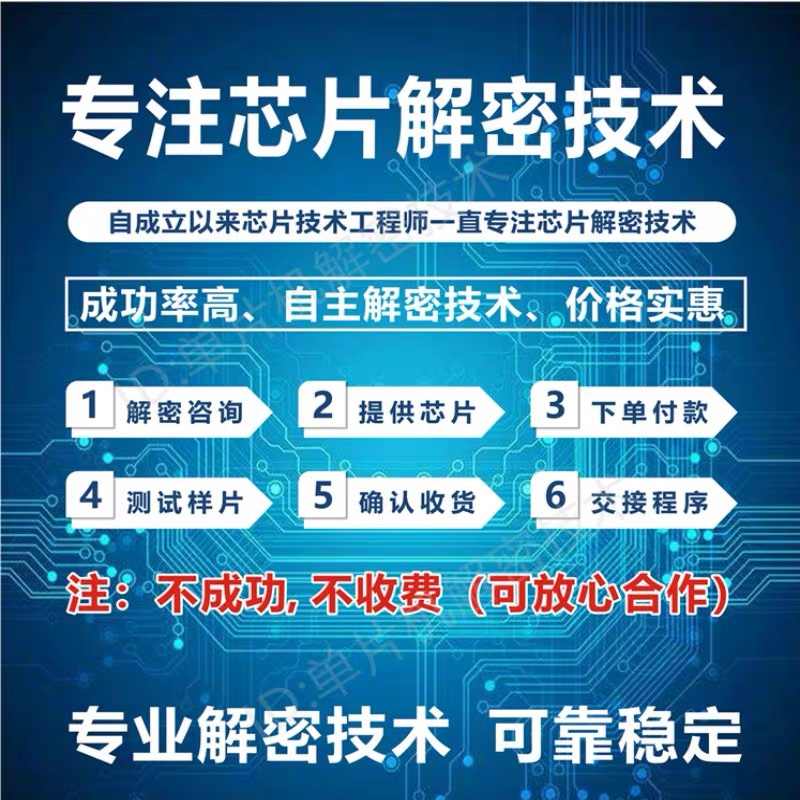 智能小家电控制板方案开发PCBA抄板解密打样线路板设计生产加工-封面