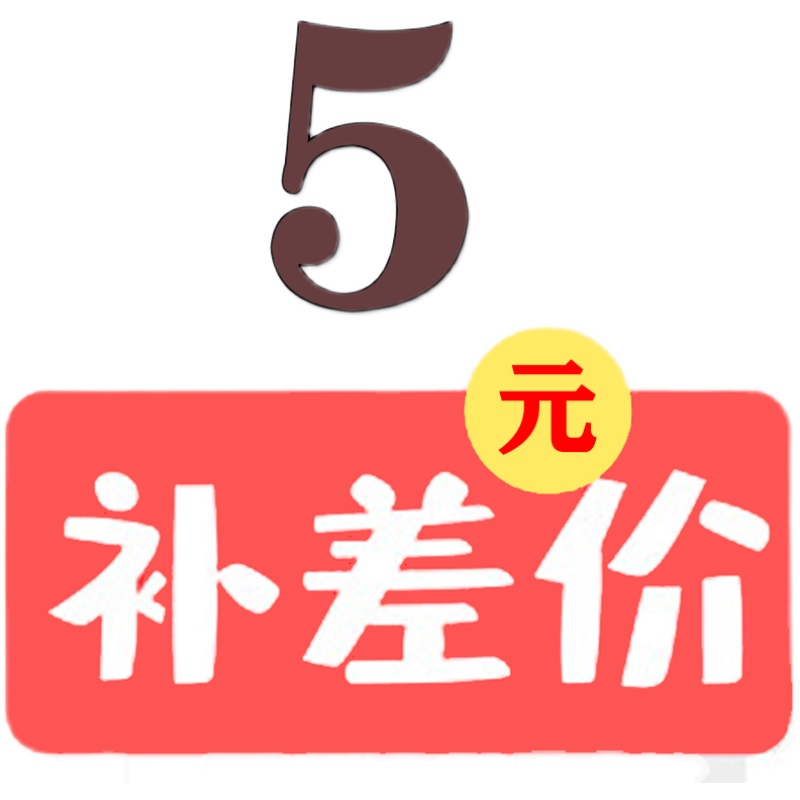 直播间补差价 5元 链接