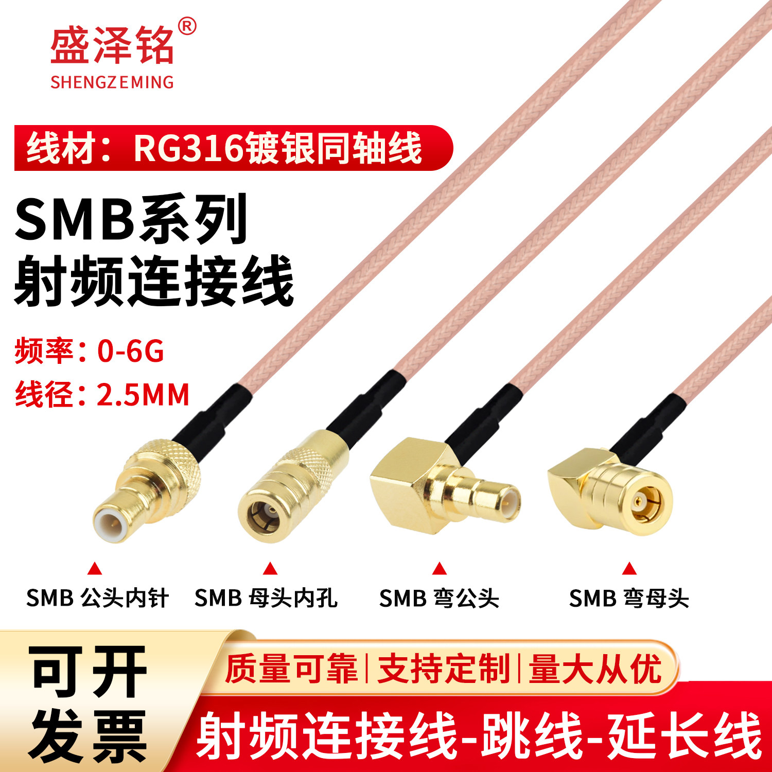 SMB公转母SMB弯公母射频连接线 RG316镀银同轴线工业级大功率馈线