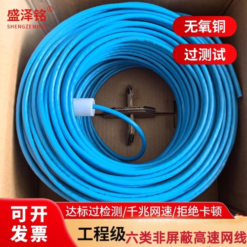 工程用六类网线8芯千兆无氧铜芯网线UTP非屏蔽双绞家用家装网络线