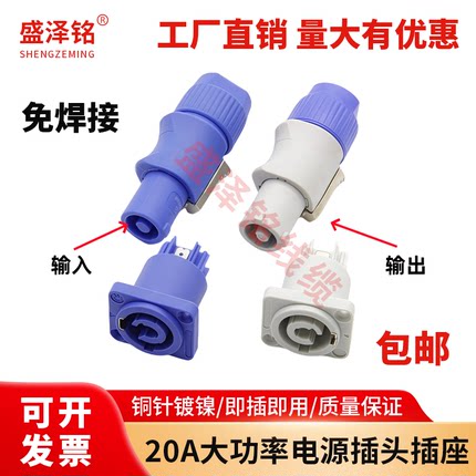 舞台酒吧灯光三芯电源插20A航空插头光束灯电源线接LED显示屏插座