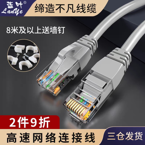 网线超6六类五5类家用CAT6千兆成品连接线电脑宽带网络路由器监控