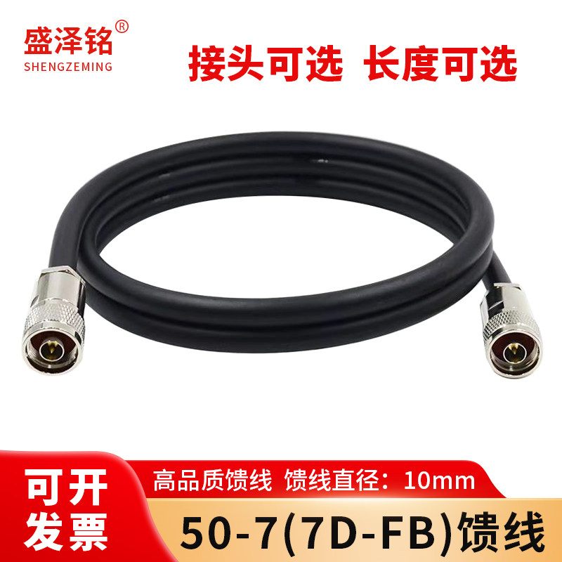 RG8U同轴电缆50-7基站GPS馈线双层屏蔽馈线RG8射频电缆馈线成品线