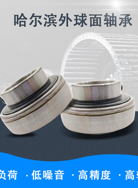 国产低噪音外球面轴承UC202 203 204 205 206 207 208 209 210