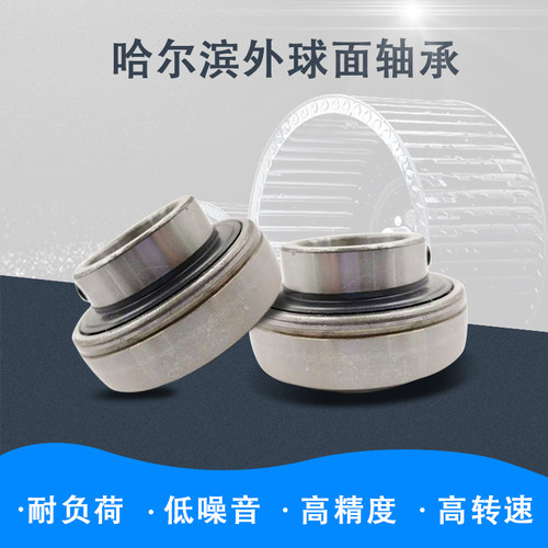 国产低噪音外球面轴承UC202 203 204 205 206 207 208 209 210