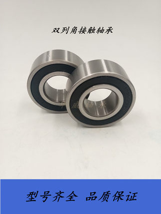 双列带密封角接触轴承3300 5300 5301 5302 5303 5304 5305RS加厚
