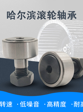 凸轮螺栓型滚轮滚针轴承CF3 4 5 6 8 10 12 16 18 20 24 30KR16-1