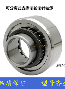 可分离式滚轮滚针轴承STO6 8 10 12 15 17 20 25 30 35 40 45 50