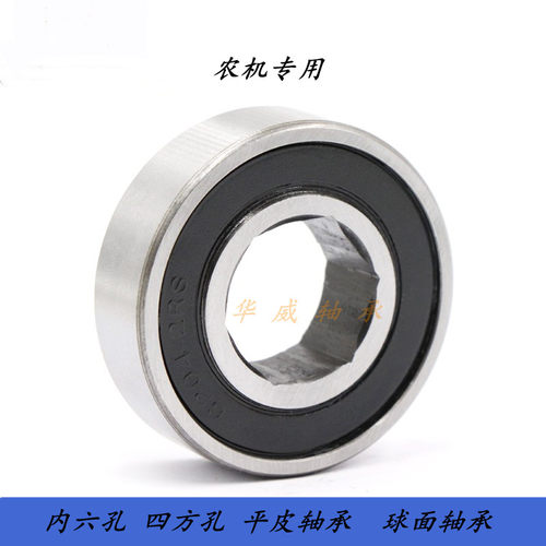球面内六角农机播种机专用