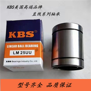 KBS进口直线加长轴承LM 60UU