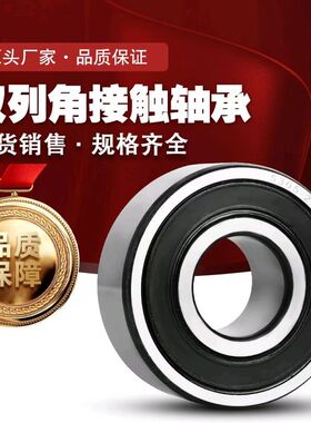 双列角接触轴承密封4208 4209 4210 4211 4212 4213 4214 4215-RS