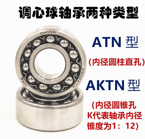 国产哈尔滨调心球双列轴承 2200 2201 2202 2217 2218ATN/AKTN